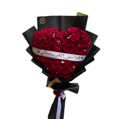 Cœur d’Éternité